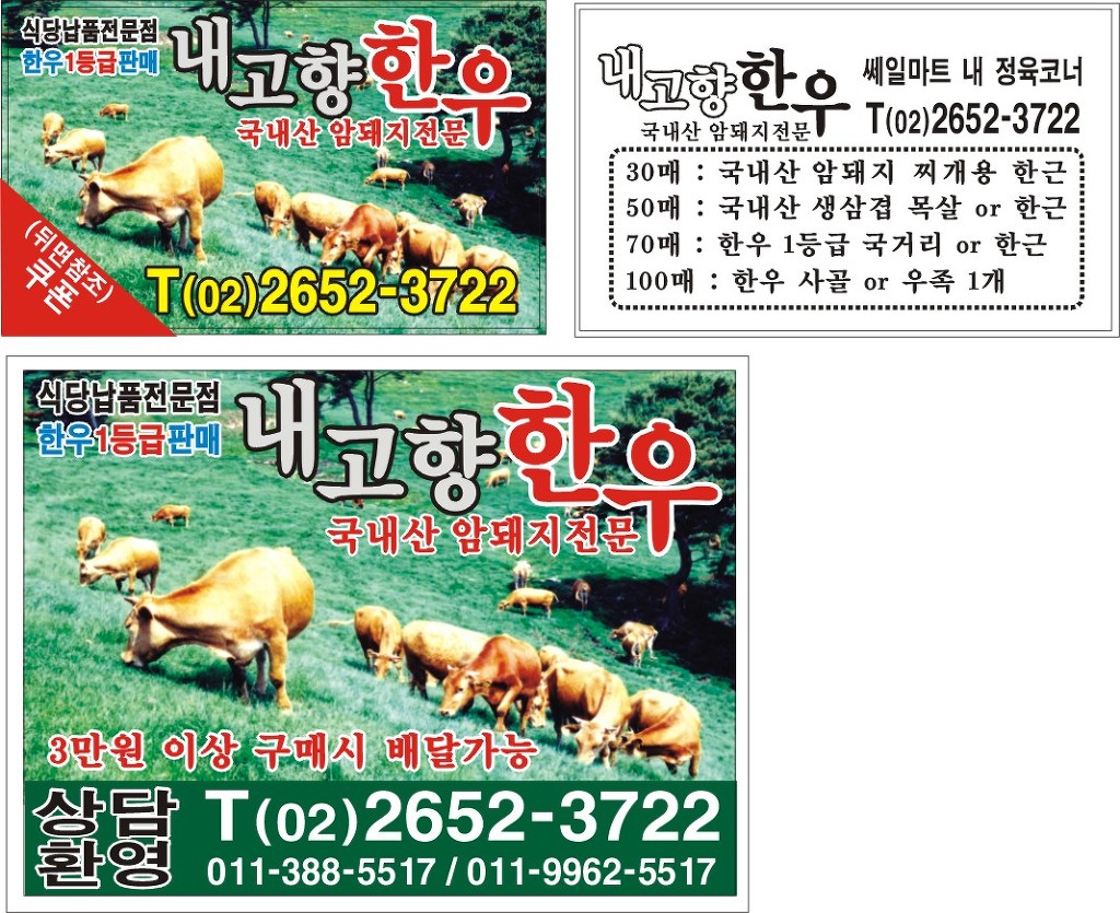 쎄일마트 이미지