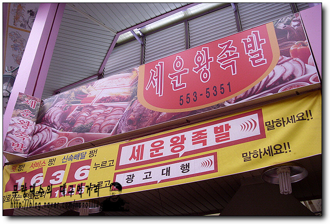 놀부왕족발 이미지