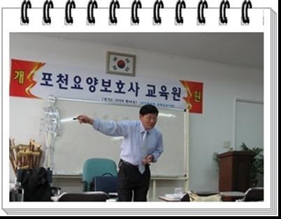 포천요양보호사교육원 이미지