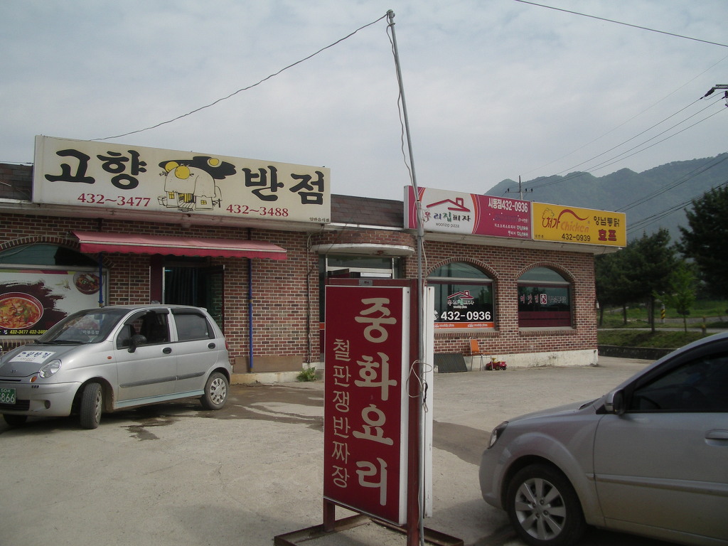 은혜슈퍼마트 이미지