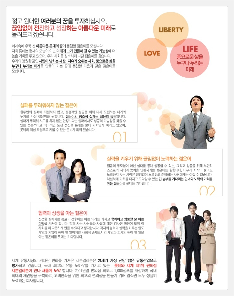 (주)코리아세븐 이미지