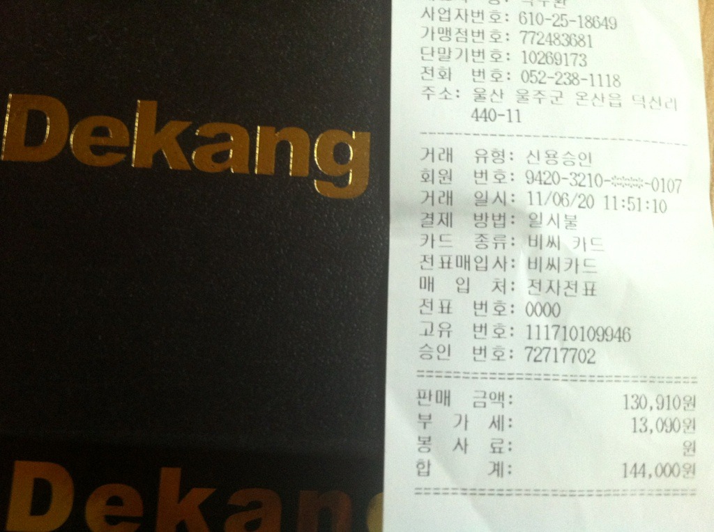 데캉 이미지