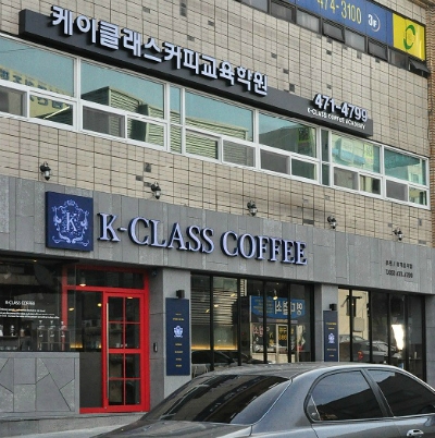 케이클래스커피 이미지