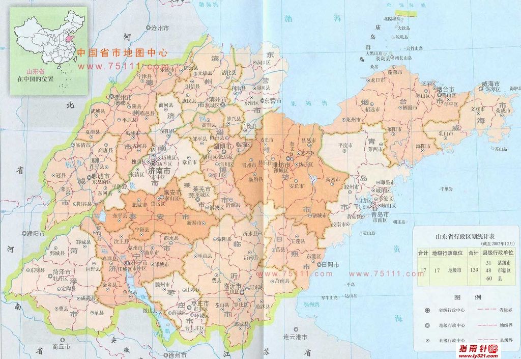 산동성 이미지