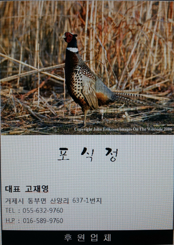 포식정 이미지