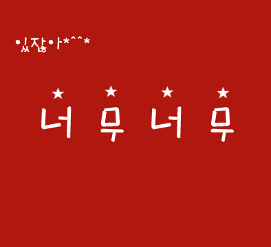 쉬어가는주막 이미지