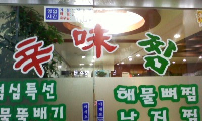 맛찜 이미지
