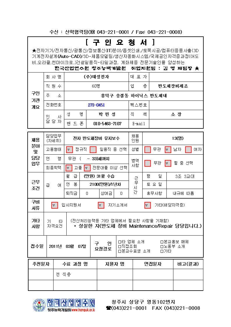 태성전자 이미지