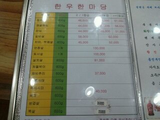 한우한마당 이미지
