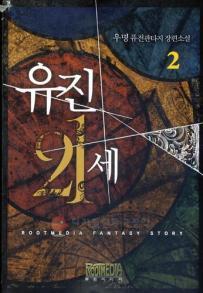 유진미래 이미지