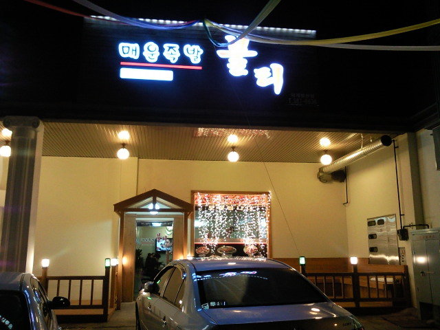 평산족발 이미지