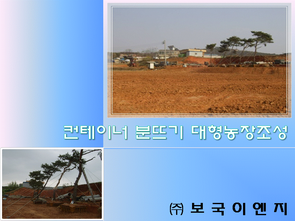 보국이엔지 이미지