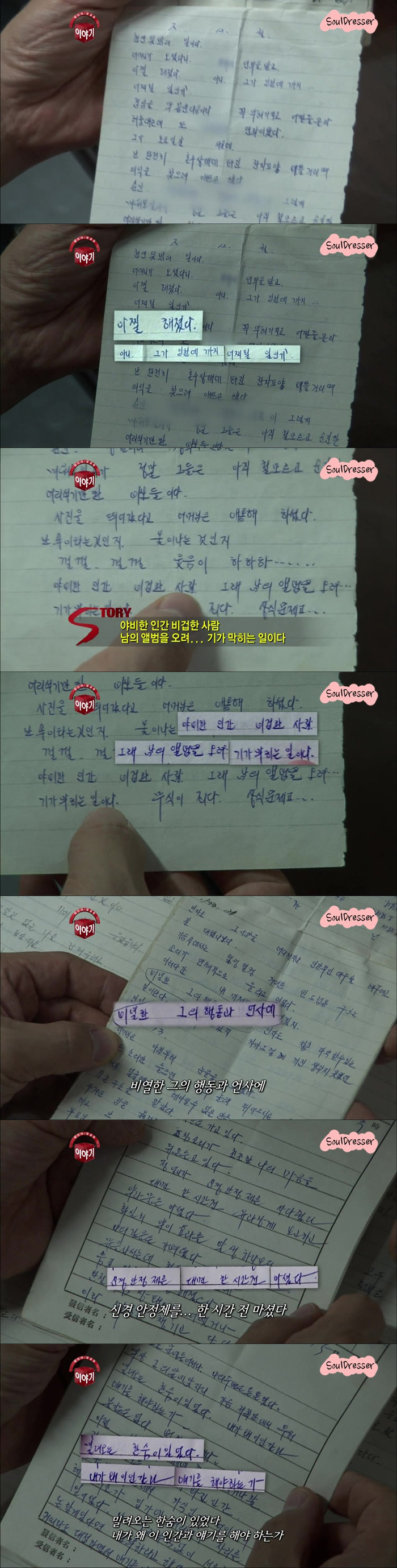 [당신이궁금한이야기] 45년간 한 여자를 스토킹하고도 뻔뻔한 남자 | 인스티즈