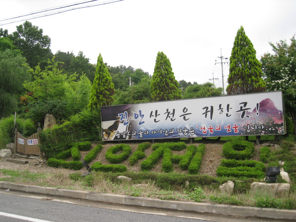 지우네꽃밭 이미지
