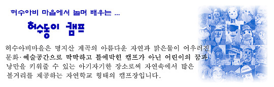 연수원마을 이미지