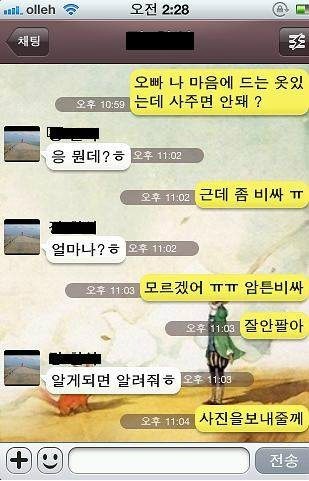 이옷 이미지