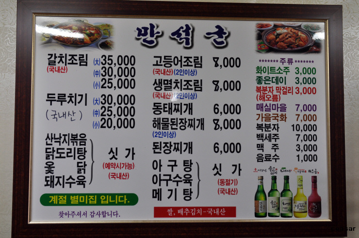 거제갈치도 이미지