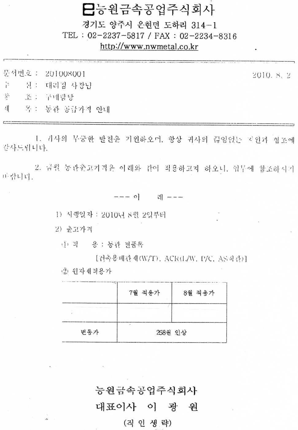 능원금속(주) 이미지