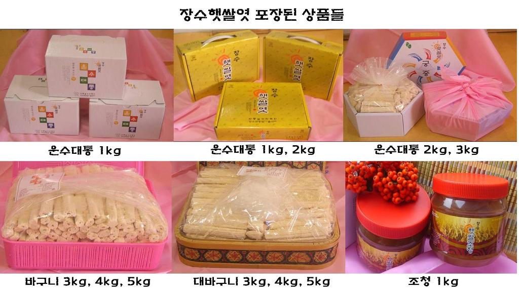 장수햇쌀엿 이미지