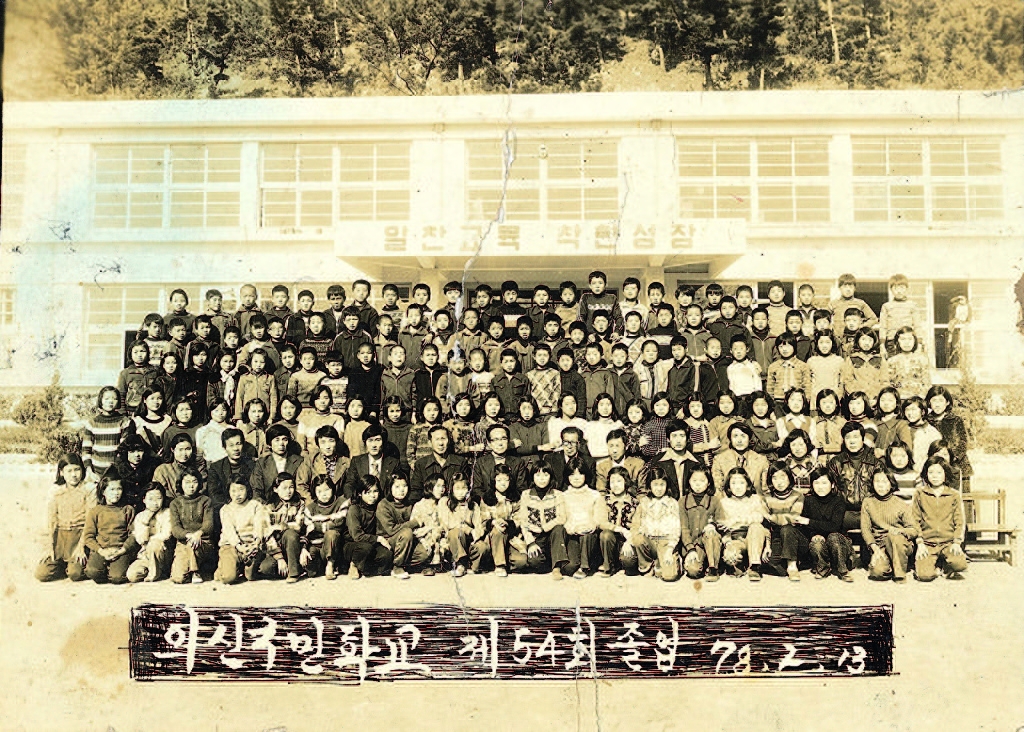 의신초등학교 이미지