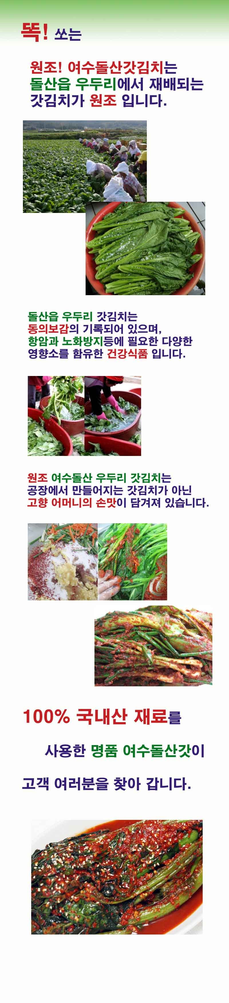 여수농협돌산갓김치공장 이미지