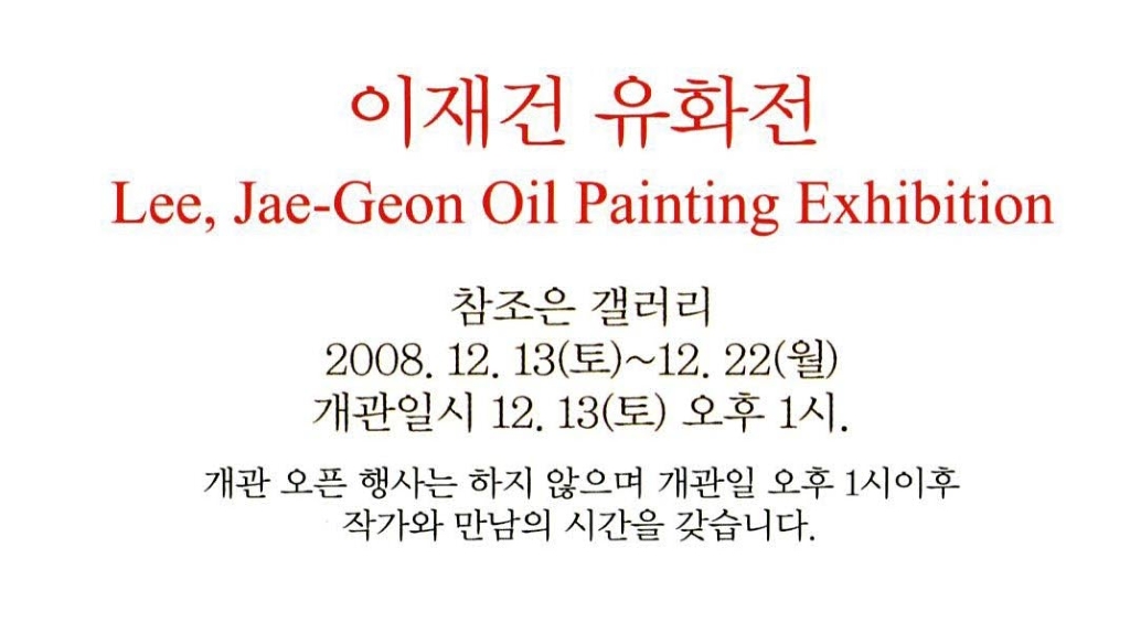 유화전 이미지
