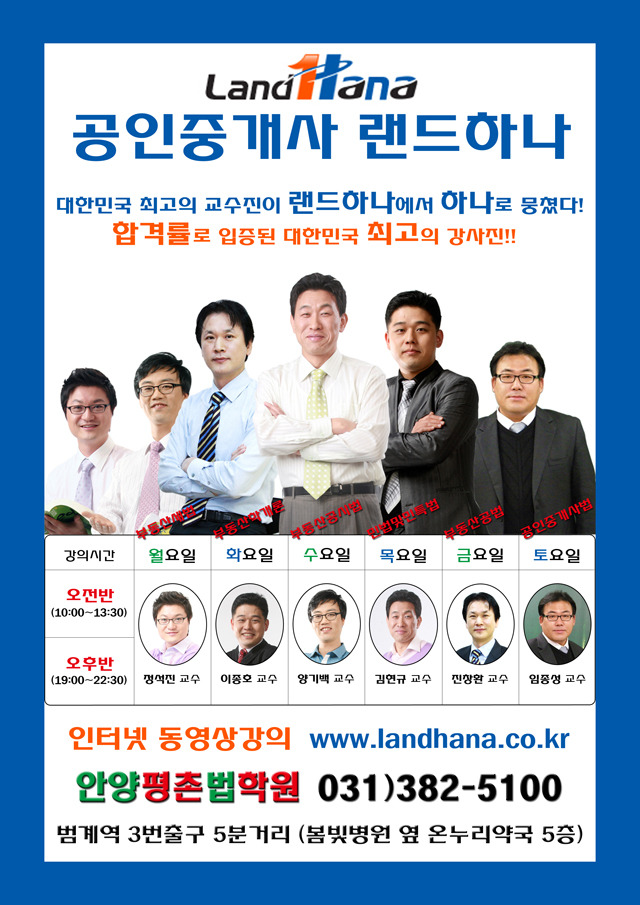 평촌하나법학원 이미지