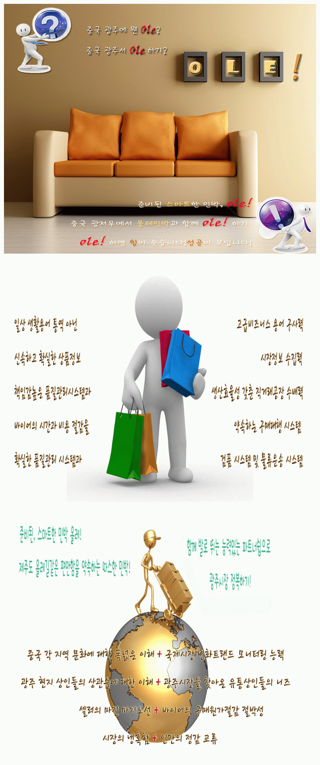 올레민박 이미지