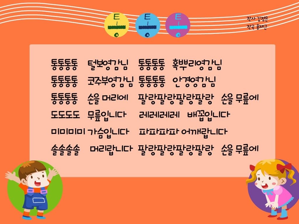 통통통 이미지