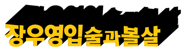 우영떡방앗간 이미지