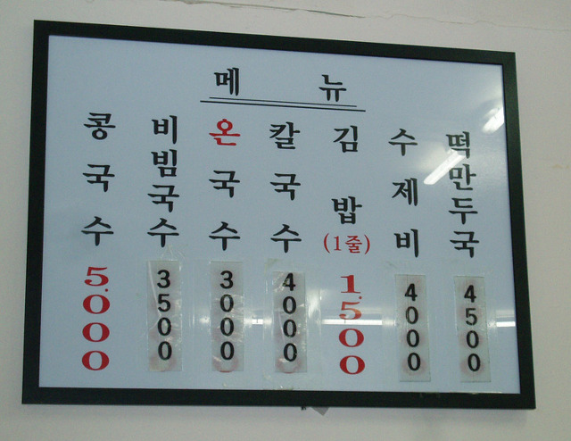 국수이야기2 이미지