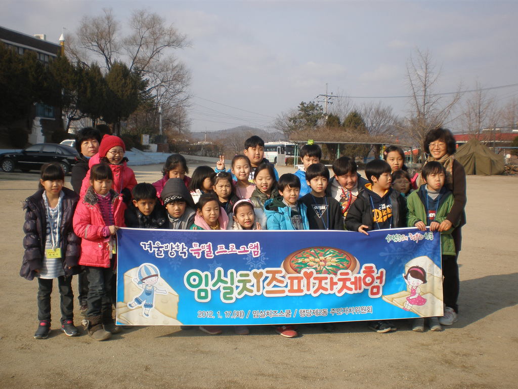 임실치즈피자 이미지