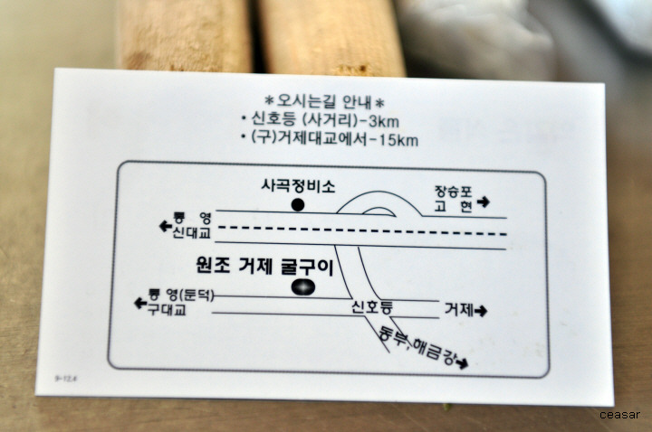 거제굴구이 이미지