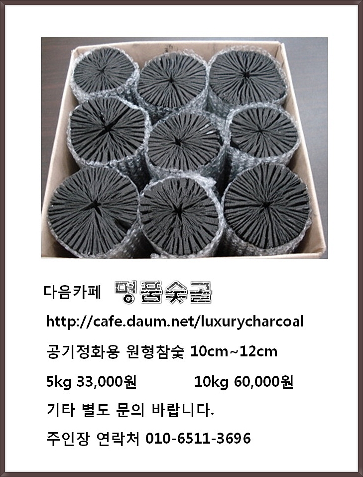 백탄 이미지