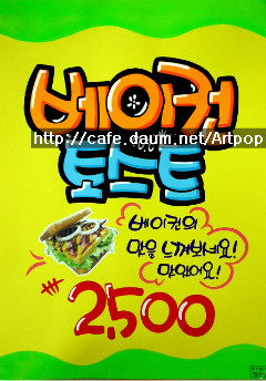 토스트굽는사람들 이미지