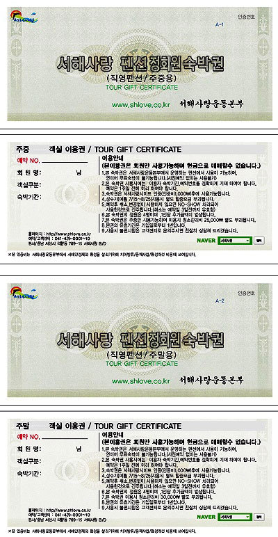 서해사랑 이미지