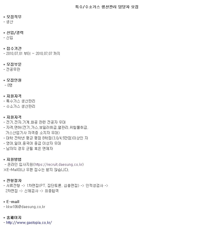 대성특수가스 이미지
