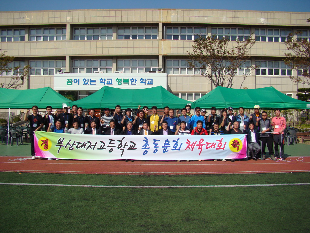 부산대저고등학교 이미지
