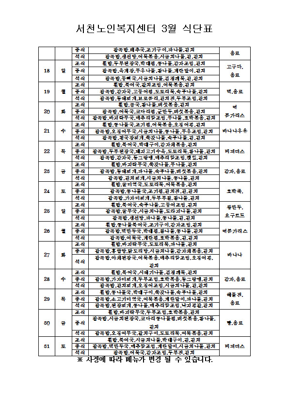서천노인복지센터 이미지