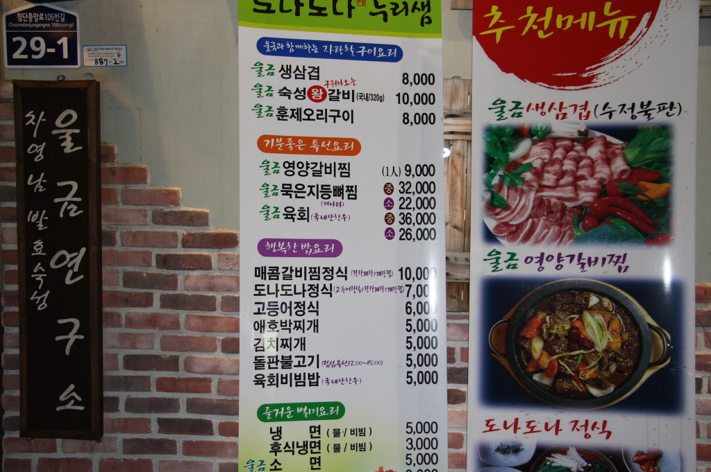 도나도나 이미지
