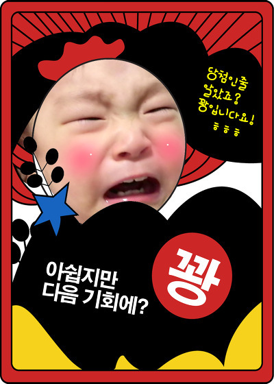똥광 이미지