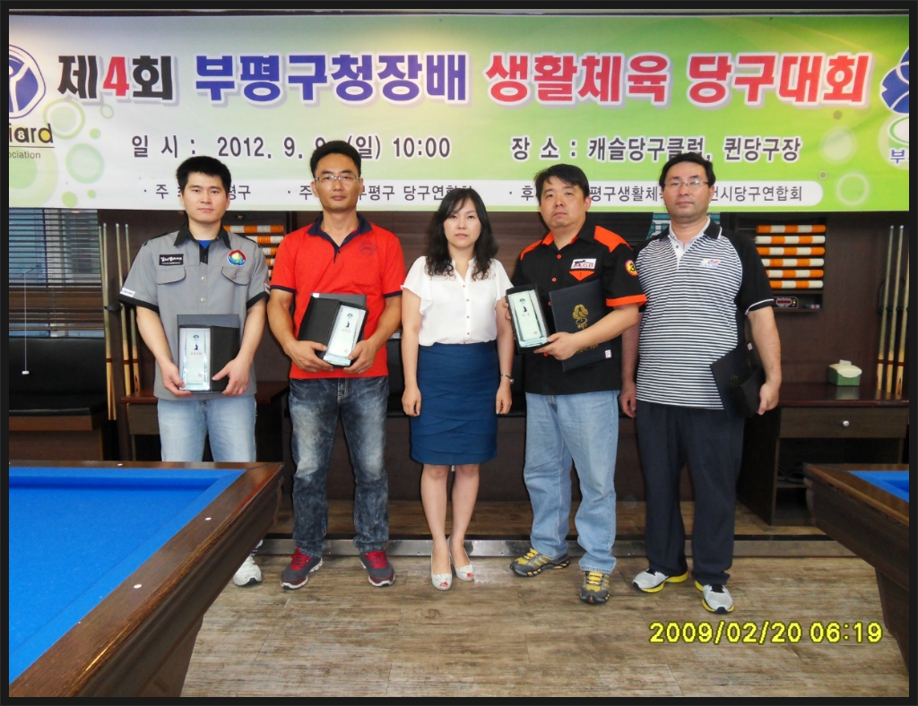 마니아당구클럽 이미지