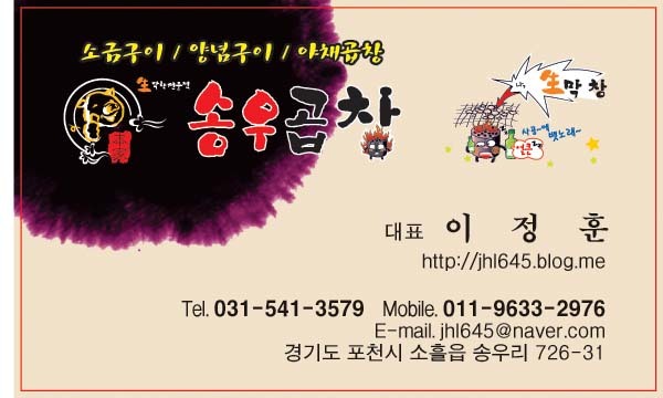 송우 이미지