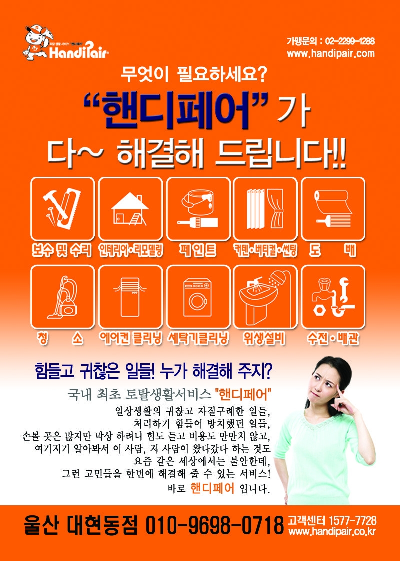 우리토탈인테리어 이미지
