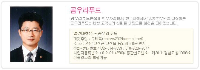 우리곰탕 이미지