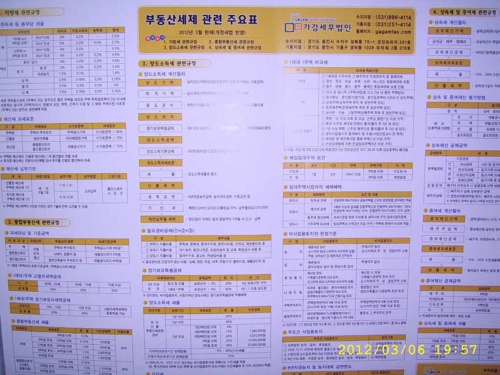 가감세무법인 이미지