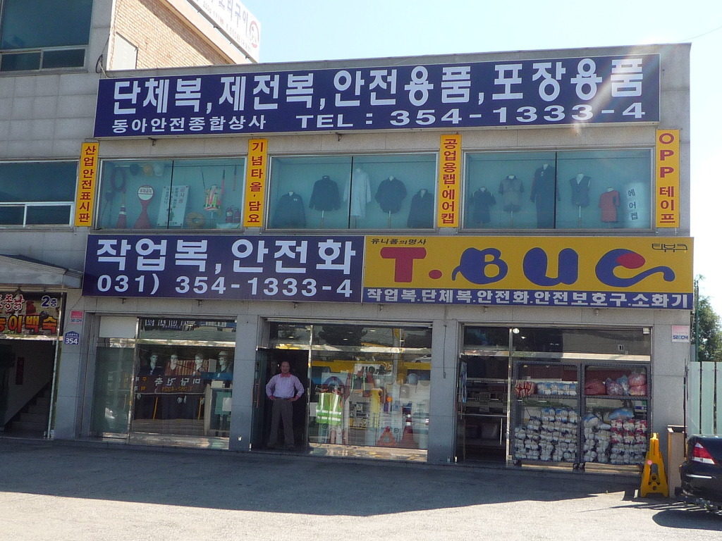 화성종합상사 이미지
