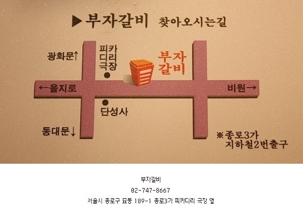 부자갈비 이미지