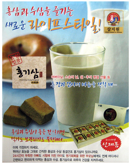 금산인삼농협 이미지