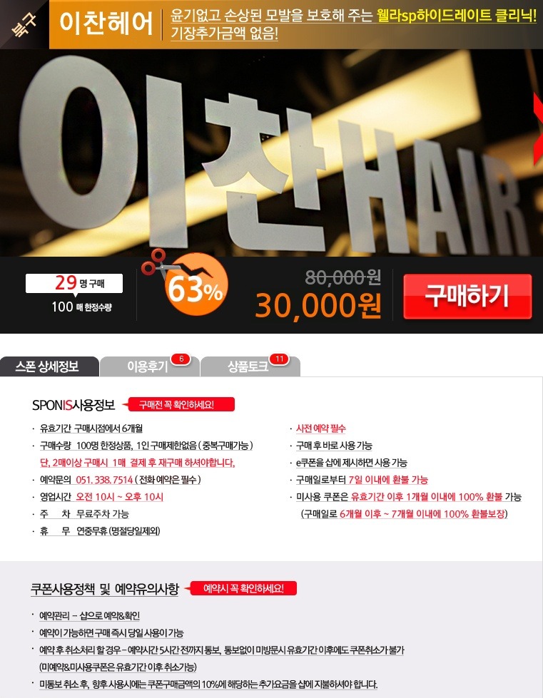 美헤어샵 이미지